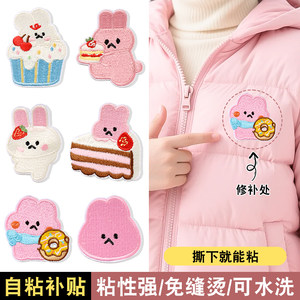 
Children's down jacket patch patch self-adhesive sewing-free clothes and pants patch patch patch pink rabbit embroidery patch patch