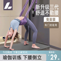 Aerial Yoga Sling Household Door-Hanging Stretch Belt Door Stretching Inversion Auxiliary Belt Elastic Belt Lower Waist Trainer