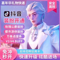 Tiktok Boosting Service: Upgrade, Speed Up, Unlock, Level Up, Customize Your Avatar, Get Special Effects, High-Ranking Rose Duke, Urban Ranger, Tiktok Boosting Service