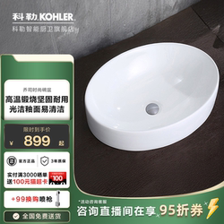 Kohler Countertop Washbasin Single Basin Household Art Washbasin Small Balcony Ceramic Washbasin 99183t
