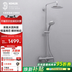 Kohler Shower Head Set Bathroom Shower Home Use Pressurized Constant Temperature Rain Shower Bathroom Showerhead 30021t