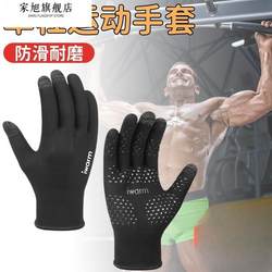 Pull-Up Bar Gloves, Non-Slip, Full-Finger Fitness Equipment for Pull-Ups, Training Protection, Dumbbells
