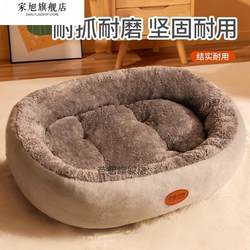 Cat Nest for All Seasons, Enclosed Large Oval Nest, Thickened for Winter Warmth, Winter Small Dog Pet Nest, Dog Nest