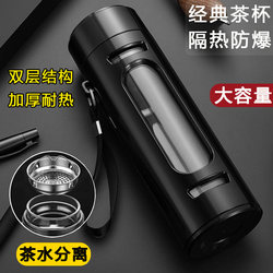 Glass Water Cup for Men, Large Capacity Insulated Tea Cup with Separate Tea and Water Compartments, Anti-Drop and Explosion-Proof