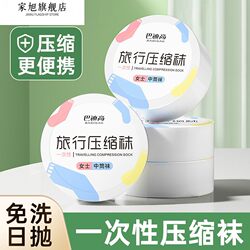 Short-Term Travel Essentials, Travel Supplies, Toiletries, Small Items, Disposable Socks, Hiking Eight-Piece Set for Business Trips