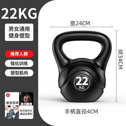 Men's 2kg- 22kg kg Kettlebell Fitness Equipment for Home Use, Women's Professional Competition Kettlebell, Dumbbell, Kettlebell Squat Equipment