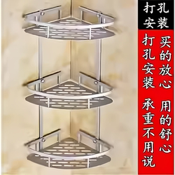 Perforated 304 Stainless Steel Bathroom Triangular Storage Rack Wall-Mounted Shower Room Tripod Toilet Supplies