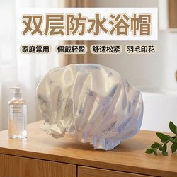 Japanese Double-Layer Waterproof Shower Cap for Women, Home Use, 2026 High-End Shower Cap, Specialized Cap for Shower and Hair Treatment
