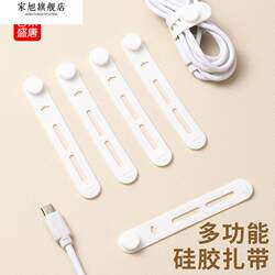 Cable Organizer and Storage Tool, Silicone Multifunctional Cable Tie, Magic Tape for Phone and Network Cables
