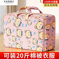 Clothes Storage Box, Household Extra-Large Capacity Wardrobe for Storing Clothes and Quilts, Dust-Proof Storage Basket, Foldable Organizer