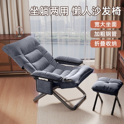 Folding Recliner for Balcony, Home Leisure, Nap, Lazy Sofa, Can Lie Down, Sleep, Sit, Three-Purpose Chair, Chair with Backrest