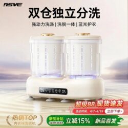 Double-Cup Integrated Washing Machine for Underwear, Mini Special Washing Machine for Socks, Fully Automatic Small Cleaning Device