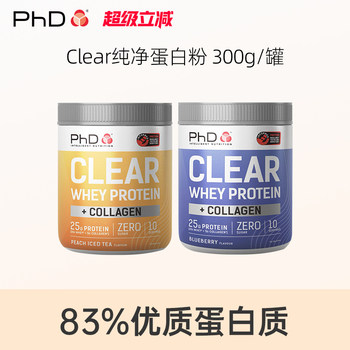 
PhDclear protein powder 300g/can