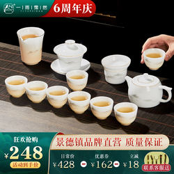 Jingdezhen Jade Tea Set Ceramic Light Luxury High-End Gaiwan Kung Fu Tea Set Tea Cup Special for Office Use