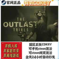 Escape Trials Steam Official Chinese Region Key the Outlast Trials Activation Code Cd Key Escape 3