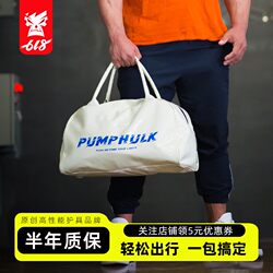 Pumphulk Original Sports Fitness Bag Travel Swimming Waterproof Handbag Sled Belt Shoulder Strap Webbing