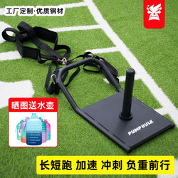 Fitness Sleigh Cart with Shoulder Straps, Tension Belt, Track and Field Resistance, Weight-Bearing Explosive Training, Energy Sprint Cart