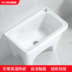 Kewei Balcony Mop Sink Ceramic Floor Cleaning Basin Sink Trough Mop Basin Bathroom Floor-Standing Household Mop Basin