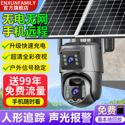Camera with High-Definition Night Vision, Solar-Powered, Outdoor, No Electricity or Internet Required, 360-Degree Coverage Without Blind Spots, Home Use, Remote Monitoring Via Mobile Phone