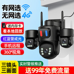Wireless Surveillance Camera for Home Use, 360-Degree Coverage Without Blind Spots, No Wifi Network Required, Remote Access Via Mobile Phone, Outdoor Use, 2025 New Model