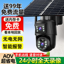 Solar-Powered Camera Monitor, No Need for Electricity or Internet, 360-Degree Coverage Without Blind Spots, Home Use, Remote Access Via Mobile Phone