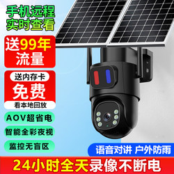 Solar-Powered Camera Monitor, No Need for Electricity or Internet, 360-Degree Coverage Without Blind Spots, Home Use, Remote Access Via Mobile Phone