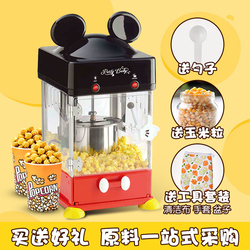 Party Baby Macchina Per Popcorn Automatica Per Uso Domestico Macchina Per Popcorn Per Riscaldamento Commerciale Macchina Per Fiori Di Mais A Farfalla