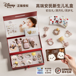 Disney Baby Gift Box, Newborn Baby's 100-Day Birthday Gift, Full-Month Meeting Gift, High-End New Year Souvenir Toy