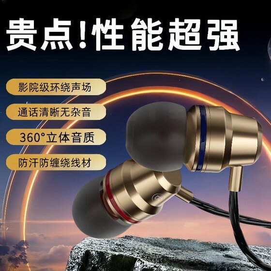 
Heavy bass metal earphones in-ear type suitable for OPPO Huawei vivo Android universal mobile phone flat port TYPEC