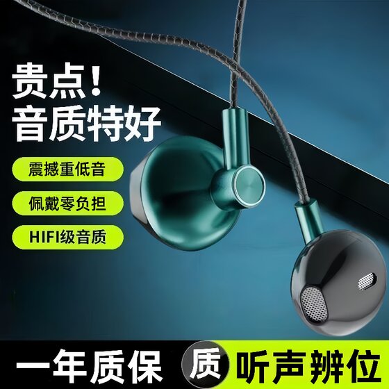Headphones suitable for Huawei Xiaomi Android universal earbuds TypeC in-ear high-quality gaming karaoke wire control with microphone