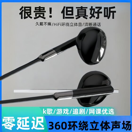 
Universal headphones are suitable for vivo Huawei OPPO Xiaomi mobile phone call Type-c headset earplugs K song music