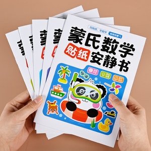 
Montessori math stickers quiet book 2-3 to 6-year-old children's math enlightenment stickers intellectual development educational toys