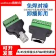 rj45 đầu nối không hàn 8pin kết nối pha lê mạng cáp kết nối bộ chuyển đổi thiết bị đầu cuối dây nguồn 8C adapter 