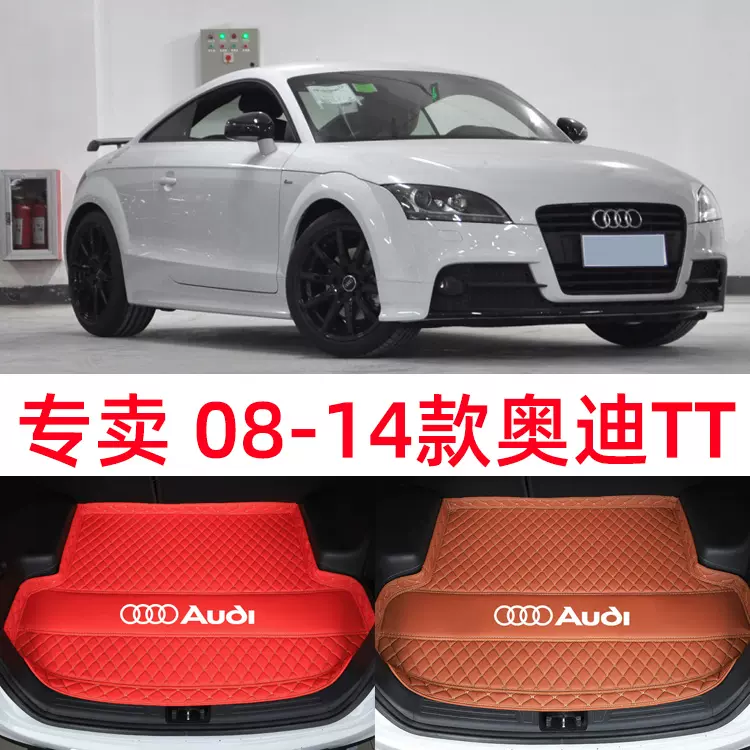 08-14款奥迪TT专用后备箱垫子全包围尾箱垫子后背后仓装饰尾箱垫-Taobao 