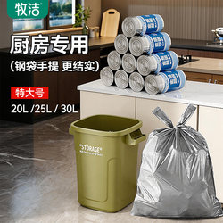 Large Garbage Bags, Extra Thick, Household Use, with Handles, Vest-Style, Extra-Large Kitchen-Specific Plastic Bags for Food Waste