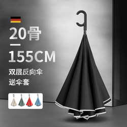 20-Rib Umbrella, Reverse Automatic Umbrella, Extra Large for Three People, Extra Large, Extra Thick, Reinforced, Special for Heavy Rain, Car-Mounted, Long Handle