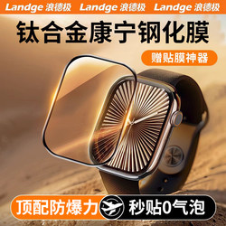 [Top-Level Explosion-Proof] Suitable for Apple Watch S11 Tempered Glass Film Iwatchs10 New Protective Film Applewatchs9/8/7 Full Screen Coverage Sticker Ultra3/2 Metal Frame Hard Anti-Drop