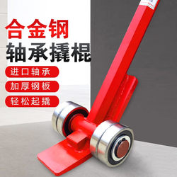 Lifting Pry Bar, Manganese Steel Heavy-Duty Bearing Pulley Tool, 3-Ton 5-Ton Solid Hexagonal Steel Pry Bar