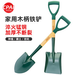 Iron Shovel for Home Use, Gardening, Planting Vegetables and Flowers, Agricultural Manganese Steel Soil Loosening Tool, Outdoor Weeding and Digging Shovel