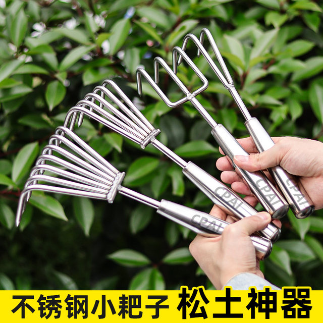 Small rake stainless steel special tool for loosening soil and loosening soil and gardening tools weeding and turning the ground to catch sea flower planting tools