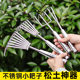 Small rake stainless steel special tool for loosening soil and loosening soil and gardening tools weeding and turning the ground to catch sea flower planting tools