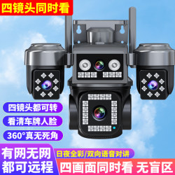 Camera 360-Degree Wireless Home Mobile Phone Remote 4g Data-Free High-Definition Three or Four Lens Monitor Camera