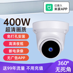 Connect to the Mijia App to Monitor the Store with a Commercial Wireless Camera for Indoor Use, Remote Mobile Access, 360-Degree Coverage Without Blind Spots