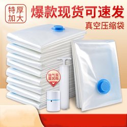 Vacuum Compression Bags, Large and Thick, for Quilts and Clothes, Vacuum Bags for Shrink Storage, Sealed Packaging Bags to Save Space