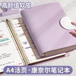 Loose-Leaf Cornell Notebook A4 for Exam Preparation, Study, and Postgraduate Entrance Exams, Specially Designed for College Students, Thickened Notepad 5R for Memory Techniques, Review, Public Exam Preparation, Math Record Book B5, Detachable, High-Quality Soft Cover