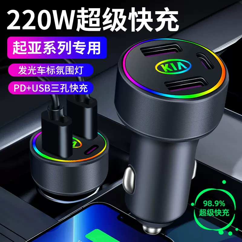 适用kia起亚carnival车载充电器车充点烟器转换插头汽车用USB-Taobao