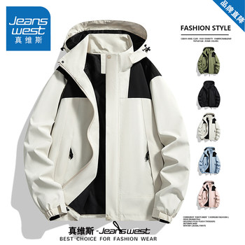 
Jeanswest loose jacket for men and women in autumn