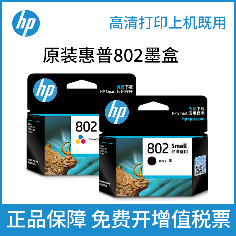 HP HP802  1010 1050 1510 2050 1511 1011  ũ īƮ -