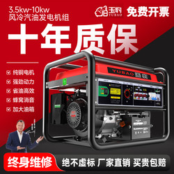 Open-Air Gasoline Generator 220V Outdoor Camping Small Household High-Power Pure Copper Single-Phase Three-Phase Generator Set