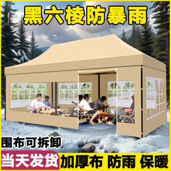 Outdoor Large Stall Sunshade Large Umbrella Portable Foldableing Shed Transparent Cloth Four-Corner Tent Thickeneded Rainproof Shed